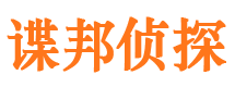 鄂尔多斯侦探